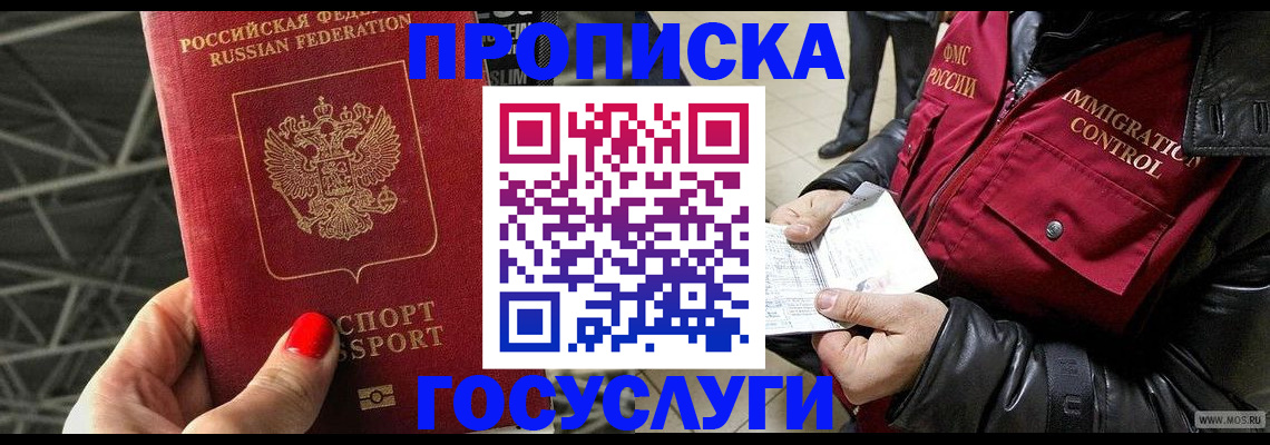 временная регистрация адрес в Муроме
