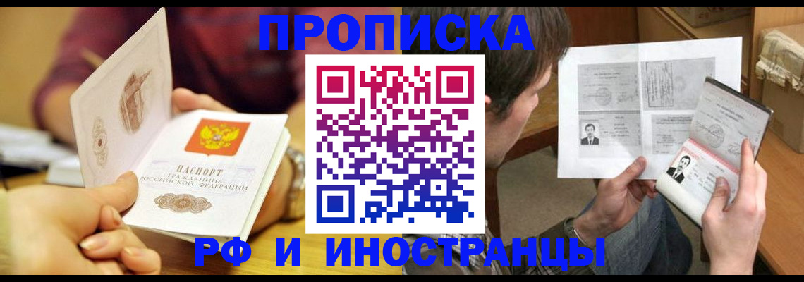 временная регистрация в квартире в Муроме