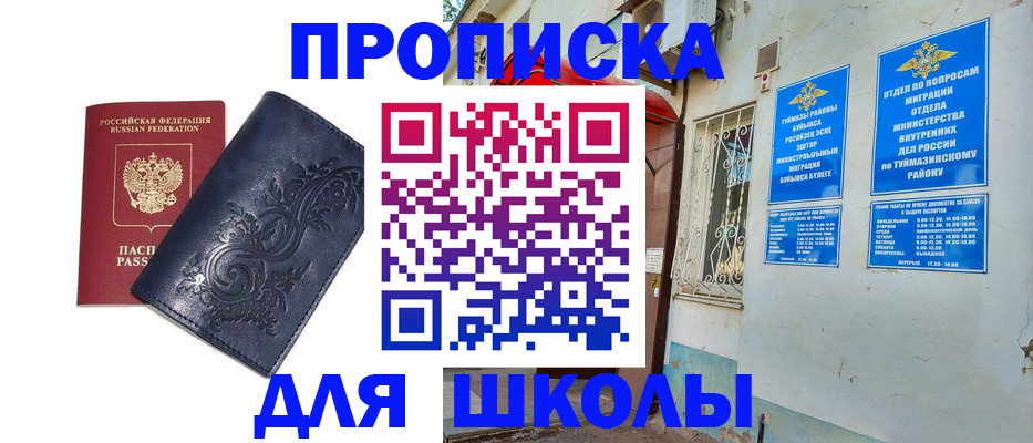 миграционный учет в Муроме