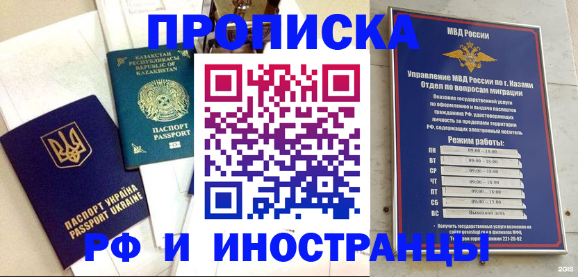 временная регистрация законно в Муроме