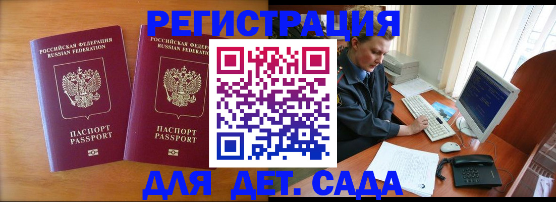 прописка в Муроме