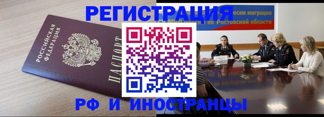 прописка законно в Муроме